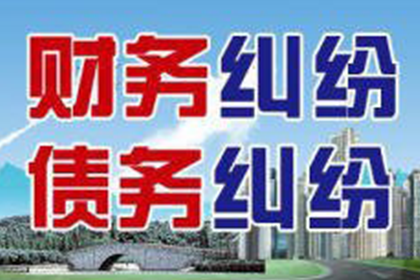 协助科技公司讨回50万研发费用